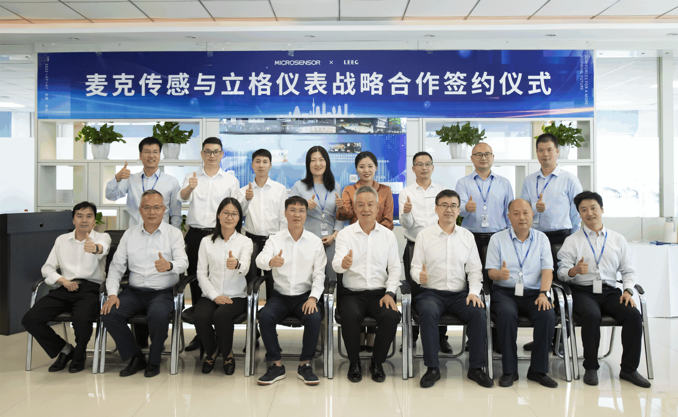 麥克傳感與立格儀表簽署增資并股權(quán)收購(gòu)協(xié)議，全面布局工業(yè)自動(dòng)化儀表及測(cè)量領(lǐng)域